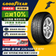 固特異（Goodyear）汽車(chē)輪胎 225/55R17 97V AFM 安節輪 原配新邁銳寶/榮威950