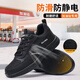 衛爾盾防靜電鞋男士透氣加油站防油防滑防摔耐磨安全工作鞋5058SA-1 42