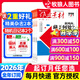 【團購優(yōu)惠】作文素材高考版雜志2026年1-4月/輯/全年半年訂閱課堂內外創(chuàng  )新高分作文高中生語(yǔ)文學(xué)習閱讀時(shí)文熱點(diǎn)解析官方旗艦店非2025過(guò)刊 【全年訂閱】26年1-12月送2本書(shū)+2個(gè)本