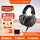beyerdynamic拜亞/拜雅 DT900 PRO X專(zhuān)業(yè)錄音編曲耳機 DT700PROX專(zhuān)業(yè)頭戴式有線(xiàn)HIFI監聽(tīng)錄音室耳機拜亞動(dòng)力 DT 990 Pro X【官保2年+快至次日達】