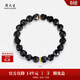 周大生【生日禮物】黃金男士黑曜石手串足金木變石瑪瑙手鏈情侶送男友
