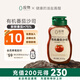應物 有機番茄醬200g 新疆番茄沙司 兒童輔食有機調味醬料
