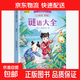 經(jīng)典閱讀叢書(shū)注音精讀版全40冊經(jīng)典名著(zhù)輕松讀世界名著(zhù)全套正版書(shū)籍2025年經(jīng)典閱讀推薦同步人教版課本經(jīng)典名著(zhù)有聲演繹 謎語(yǔ)大全 無(wú)規格