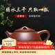倒把西施 紫砂壺 宜興紫砂純全手工茶壺 原礦紫泥底槽清石瓢壺