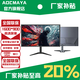 AOCMAYA【超500萬(wàn)玩家+購】24英寸顯示器22寸電腦顯示屏高清2K180Hz小鋼炮辦公設計電競游戲顯示屏可壁掛 22英寸 75HZ直面黑色窄邊框【限量特價(jià)】