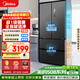 美的（Midea）508L法式四開(kāi)門(mén)冰箱雙系統循環(huán)一級能效除菌凈味風(fēng)冷無(wú)霜大容量以舊換新BCD-508WTPZM(E) 國家補貼