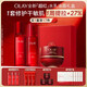 玉蘭油（OLAY）全新大紅瓶水乳液超紅瓶油霜抗皺緊致面霜護膚品套裝生日禮物女生