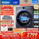 海爾（Haier）云溪4.0極薄10/12公斤滾筒洗衣機全自動(dòng)540大筒徑智能投放精華洗大容量以舊換新補貼15%送貨上門(mén) 10公斤+智投+語(yǔ)音+540大筒徑+1.23洗凈比