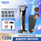 飛利浦（PHILIPS）剃須刀電動(dòng)刮胡刀高端智能雙維立體胡須精鋼刀片全身水洗【敏感肌推薦】蜂巢9系送老公生日禮物 高端9系丨S9647【配充電底座】