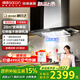 帥康（Sacon）【26賀歲新品】28m3歐式頂吸抽油煙機T818/T817G家用大吸力靜音一級能效自清潔燃氣爐灶具套裝 【不銹鋼款】T818油煙機 天燃氣