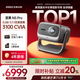 堅果投影（JMGO）N5 Pro 4K超高清三色激光云臺投影儀家用 變焦移軸高刷投影（3100CVIA+MT9681） 國家補貼20% N5 Pro