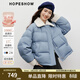 紅袖（hopeshow）巴恩風(fēng)羽絨服2025冬季新款女裝90白鴨絨拼接翻領(lǐng)寬松保暖短外套 冰霧藍402 S