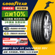 固特異（Goodyear）汽車(chē)輪胎 245/45R20 99V EAGLE F1 ASYMMETRIC 3 SUV