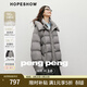 紅袖（hopeshow）高端保暖羽絨服2025冬季新款女裝「PengPeng」絨90白鵝絨連帽外套 灰3060 M