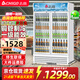 志高展示柜冷藏大容量飲料柜冰柜商用保鮮柜超市玻璃門(mén)冰箱立式啤酒柜 雙門(mén)下機【直冷節能】藍白 一級節能省電80%