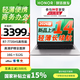 榮耀筆記本電腦 X14 銳龍版 2026 14英寸輕薄本護眼屏商務(wù)辦公電腦R7-7735HS 16G+512G學(xué)習娛樂(lè )電腦