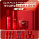 玉蘭油（OLAY）全新大紅瓶水乳液超紅瓶面霜保濕抗皺緊致護膚品套裝生日禮物女生