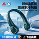 匹克（PEAK）【國貨之光/國家航天戰略合作伙伴】掛脖風(fēng)扇男士靜音便攜式超長(cháng)續航大風(fēng)力掛脖式小風(fēng)扇女生 【青春綠】3C認證-360°循環(huán)涼風(fēng) 4000mAh 【降噪科技】輕音-大風(fēng)-長(cháng)續航