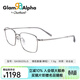 依視路近視眼鏡片防藍光減反射非球面鉆晶膜致現片2片裝贈鏡框 夏蒙-全框-GA38225LG-銀色 非球面鏡片 1.60 (超薄)