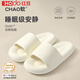 紅豆踩屎感涼拖鞋女士2026新款夏季室內居家休閑浴室防滑防臭腳拖鞋男 米白 38-39 【適合37-38腳穿】