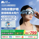 妙界Y12Pro眼部按摩儀護眼儀氣囊式眼周太陽(yáng)穴位按摩冷敷熱敷辦公室午睡送父母女友生日節日禮物