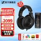 森海塞爾HD660S2 HD600 HDB630 HD650 HD800S HD620S頭戴有線(xiàn)耳機高保真HiFi發(fā)燒友旗艦級耳麥生日禮物 HD620S+曠世之聲M12i 便攜耳放