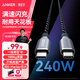 ANKER安克Prime【Tim推薦】充電線(xiàn)240W雙頭Type-C適用蘋(píng)果iPhone17pro/16/15手機華為筆記本快充數據線(xiàn)