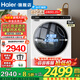 海爾（Haier）迷你洗衣機5公斤滾筒兒童小型母嬰幼兒家用全自動(dòng)變頻超薄大筒徑內衣襪子專(zhuān)洗除菌螨旗艦電補貼15% 5公斤母嬰專(zhuān)洗+95°C煮洗+智慧洗+Wifi智聯(lián)