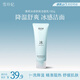 雪玲妃薄荷冰感洗面奶100g曬后舒緩紅敏熱即刻沁爽保濕水潤潔面乳男女士