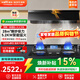 百得（BEST）華帝出品抽油煙機家用超薄變頻油煙機大吸力脫排油煙機頂側一體1200Pa油煙機燃氣灶套裝 【套裝】E816+灶具QE301天然氣5.2KW