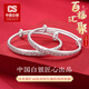 CS中國白銀 足銀999銀手鐲寶寶嬰兒男女兒童手鐲滿(mǎn)月周歲生日禮物 【百福雙卜童鐲】 約20克