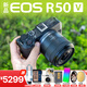 佳能r50v 微單相機 國行 拍照視頻全能 小巧美顏學(xué)生旅行家用入門(mén)級 vlog創(chuàng  )意視頻 半畫(huà)幅EOSR50升級款 R50V 14-30套機 黑色 官方標配【拍套餐送25件禮包】