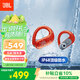 JBL Endurance Peak3真無(wú)線(xiàn)藍牙耳機 入耳式掛耳運動(dòng)跑步騎行 新年禮物IP68防水 珊瑚紅