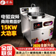 煜燦電磁煮面爐商用電熱湯面爐冒菜爐高效節能煮面桶變頻電磁煮面桶大功率節能煮面爐高效節能 【40型/50升】電磁變頻煮面爐