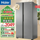 海爾冰箱雙開(kāi)門(mén)539升對開(kāi)門(mén)對開(kāi)門(mén)大容量風(fēng)冷無(wú)霜家用國家補貼電冰箱一級能效變頻節能  以舊換新 【對開(kāi)門(mén)】BCD-539WGHSSEDH9鉑巖灰 送包安裝