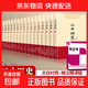 【新華書(shū)店】資治通鑒系列自選：資治通鑒 精裝全本全譯全套18冊 8冊 20冊 史記 中國通史 二十四史 傳世經(jīng)典 中華書(shū)局 岳麓書(shū)社 華中科技大學(xué)出版社等 二十四史(全16冊)