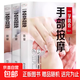 一學(xué)就會(huì )手部按摩 足部頭耳按摩速查手冊一本通彩圖版人體經(jīng)絡(luò )穴位足療中醫養生按摩推拿書(shū)籍正版 一學(xué)就會(huì )按摩【全3冊】