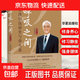 【官方正版】正版呼吸之間 李瑾伯談靜坐與修大道 書(shū)籍中醫養生 李謹伯談靜坐與修大道中國傳統文化宗教信仰修煉金丹大道修道修道入門(mén)佛道教書(shū)道家經(jīng)典道家氣功養生華夏出版 呼吸之間