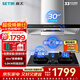 森太（SETIR）抽油煙機歐式油煙機變頻大吸力頂吸油煙機廚房家用吸油煙機自動(dòng)清洗煙灶聯(lián)動(dòng)煙灶套裝 【旗艦套裝】BD25BL+TD96A-液化氣