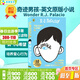 十大經(jīng)典文學(xué)小說(shuō) 奇跡男孩 wonder 夏洛特的網(wǎng) 哈利波特 英文版原版小說(shuō) 青春勵志書(shū)籍 紐約時(shí)報暢銷(xiāo)書(shū) 國外進(jìn)口全英語(yǔ)正版 青少年文學(xué)英語(yǔ)讀物 奇跡男孩