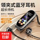 無(wú)線(xiàn)領(lǐng)夾式藍牙耳機2026新款超長(cháng)續航運動(dòng)便攜式插卡返耳返降噪藍牙AI智能耳機適用小米蘋(píng)果華為 黑色