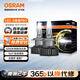 歐司朗（OSRAM）火影者PRO汽車(chē)LED大燈H7遠近光車(chē)燈一對【6000K超亮聚光】12V/30W