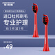 sounessSOUNESS索納斯電動(dòng)牙刷頭STK01成人男女專(zhuān)業(yè)護理敏感竹炭軟毛刷頭 2支 專(zhuān)業(yè)護理紅色刷頭