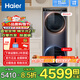海爾（Haier）洗烘套裝疊黛和美H9直驅精華洗超薄洗衣機 雙擎熱泵干衣機烘干機 H9 S10BLD86BC 以舊換新國家補貼 10公斤H9S10一體式上烘下洗+精華洗