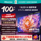 海信電視E7N Pro 100英寸 信芯芯片H6 U+MiniLED 黑曜屏Pro 330Hz高刷帝瓦雷音響AI智能?chē)已a貼98/100 100英寸