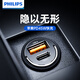 飛利浦（Philips）車(chē)載充電器點(diǎn)煙器充電頭超級快充一拖二車(chē)充隱藏式充電器汽車(chē)轉換插頭適用蘋(píng)果17/16華為4336