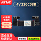 AIRTAC電磁閥4V200系列4V230C08B