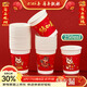 SHUANG YU加厚馬年紙杯250ml*100只一次性杯子喜慶杯新年茶水杯子