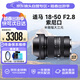 適馬（SIGMA）18-50mm F2.8 DC DN 半畫(huà)幅微單相機鏡頭 風(fēng)光人像風(fēng)景標準變焦鏡頭 索尼E卡口【曬單送贈品】