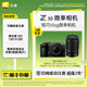尼康（Nikon） Z30半畫(huà)幅微單相機 新手入門(mén)級 可翻折屏自拍 4k高清攝影拍照視頻直播 便攜vlog微單相機 Z30 + 16-50 + 50-250雙套機